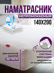 OL-Tex Home Aquastop ОННК-140 140x200