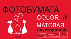 Color.it Матовая двусторонняя А4 220 г/кв.м. 50 листов