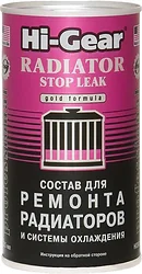 Автомобильная присадка Hi-Gear Radiator Stop Leak 325 ml (HG9025)