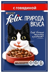 Felix Природа вкуса с говядиной 1 шт. (0.085 кг)