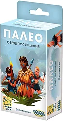 Дополнение Мир Хобби Палео: Обряд посвящения 915398 (дополнение) Дополнение Мир Хобби Палео: Обряд посвящения 915398 (дополнение)