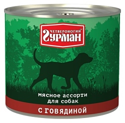 Четвероногий Гурман Мясное ассорти с говядиной для собак (0.5 кг) 1 шт.