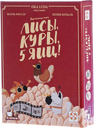 Карточная настольная игра Стиль Жизни Лисы, куры, 5 яиц!