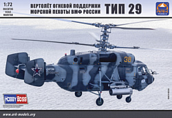 ARK models Вертолет огневой поддержки мор. пехоты Тип 29 1/72 AK 72043