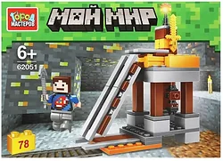 Конструктор Город мастеров Мой мир 62051-CY Конструктор Город мастеров Мой мир 62051-CY