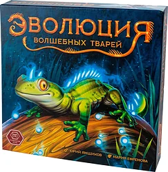 Логическая настольная игра Правильные игры Эволюция волшебных тварей 13-06-01 Логическая настольная игра Правильные игры Эволюция волшебных тварей 13-06-01