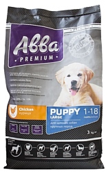 Авва (3 кг) Premium Large Puppy Chicken