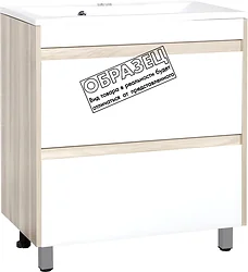 Тумба под умывальник Style Line Монако 70 (напольная)