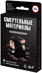 Магеллан Смертельные материалы: Освобождение