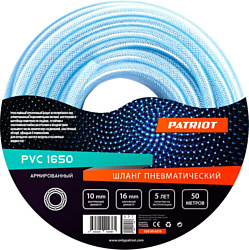 Patriot PVC 1650 (10 мм, 50 м)