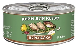 Solid Natura Holistic для котят - Перепелка 1 шт. (0.1 кг)