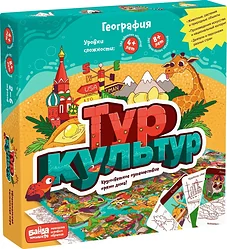 Настольная игра для детей Банда умников Тур культур