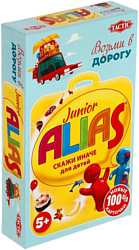 Tactic Junior Alias - Скажи иначе для всей детей (компакт, 2 издание)