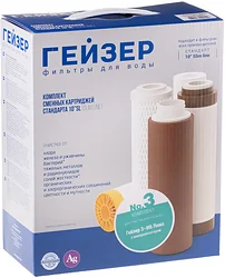 Комплект картриджей Гейзер №3 Гейзер 3 ИВ люкс