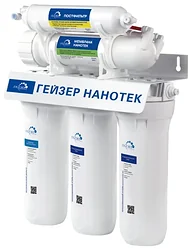 Фильтр для очистки воды Гейзер Нанотек