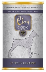 CLAN (0.34 кг) 9 шт. Classic Мясное ассорти с потрошками для взрослых собак