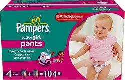 Pampers Active Girl 4 Maxi (9-14 кг) Mega Pack 104шт