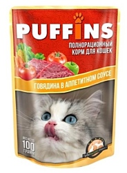 Puffins (0.1 кг) 24 шт. Говядина в аппетитном соусе пауч