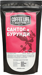 Coffee Life Roasters Сантос и Бурунди в зернах 250 г