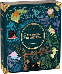 Логическая настольная игра GaGa Games Загадочные Существа