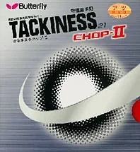 Ракетка для настольного тенниса Butterfly Tackiness Chop II Ракетка для настольного тенниса Butterfly Tackiness Chop II