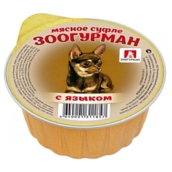 Зоогурман (0.1 кг) 20 шт. Мясное суфле для собак с языком