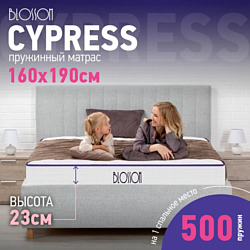 Blossom Cypress 160x190