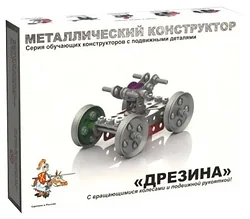 Конструктор Десятое королевство Конструктор металлический с подвижными деталями 02031 Дрезина