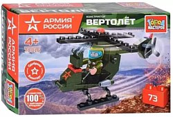 Конструктор Город мастеров Армия России 70016-BY