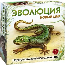 Карточная настольная игра Правильные игры Эволюция Новый мир