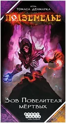 Настольная игра для детей Мир Хобби Подземелье Зов Повелителя мертвых 915889 Настольная игра для детей Мир Хобби Подземелье Зов Повелителя мертвых 915889