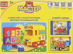 Конструктор Город мастеров Автобус 10014-GK
