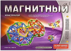 Конструктор Sima-Land Суперсерия 465802 Конструктор Sima-Land Суперсерия 465802