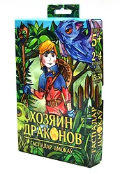 Карточная настольная игра A4 Гаспадар Цмокаў