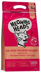 Meowing Heads (1.5 кг) So-fish-ticated Salmon для взрослых кошек, с курицей, рыбой и яйцом