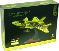 Конструктор Zhe Gao Золотая коллекция. Истребитель J-20 GZ2016