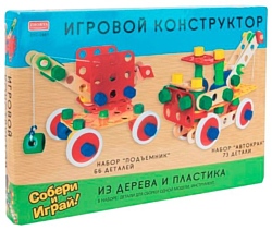 Zhorya Собери и играй ZYC-0661-A