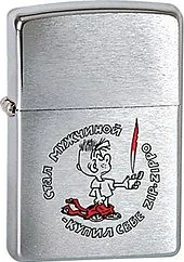 Зажигалка Zippo Classic 200 Boy Brushed Chrome Зажигалка Zippo Classic 200 Boy Brushed Chrome
