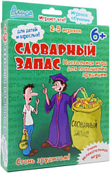 Нескучные игры Алиса Словарный запас