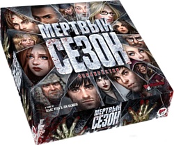 Crowd Games Мертвый сезон: Перекрёстки