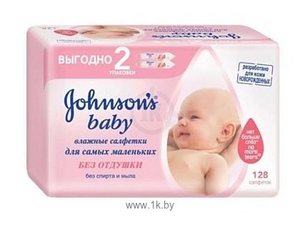 Фотографии Johnson's Baby Без отдушки, 128 шт
