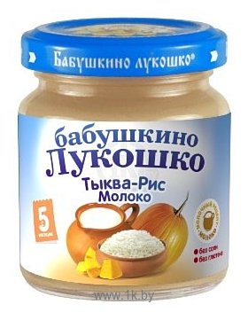 рисовая каша с тыквой на молоке. бабушкино лукошко тыква рис. бабушкино лукошко тыква рис молоко. пюре бабушкино лукошко тыква рис. детское питание фрутоняня тыква.