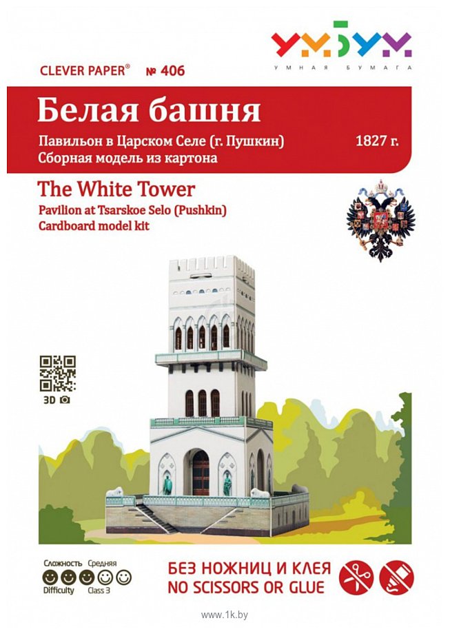 Фотографии Умная Бумага Белая башня
