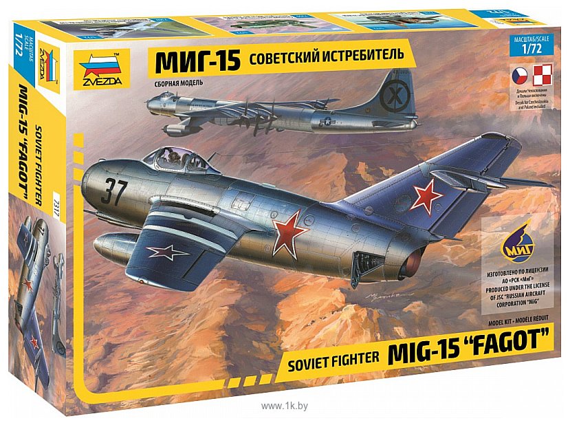 Фотографии Звезда Советский истребитель МиГ-15