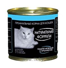 Фотографии Натуральная Формула (0.25 кг) 15 шт. Консервы для кошек с Кроликом