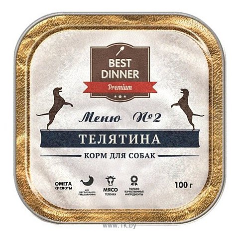 Фотографии Best Dinner Меню №2 для собак Телятина (0.1 кг) 1 шт.