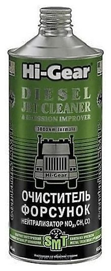 Фотографии Hi-Gear Diesel Jet Cleaner & Emission Improver 946 ml (HG4242)