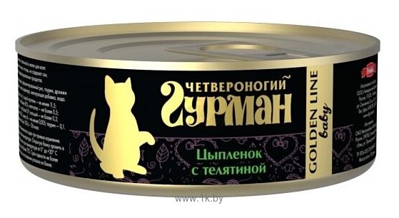 Фотографии Четвероногий Гурман (0.1 кг) 1 шт. Golden line Цыпленок с телятиной в желе для котят