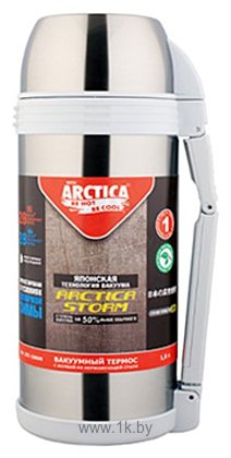 Фотографии ARCTICA 205-1800N