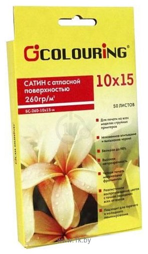 Фотографии Colouring CG-SP-260-10X15-M-50